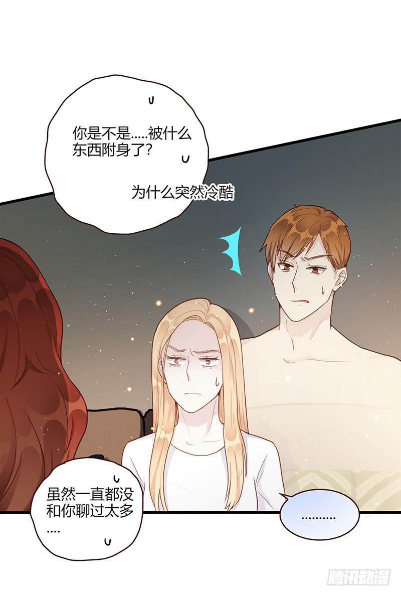 最差劲的痴情韩漫全集-104话 （更新）梦境奇缘-4无删减无遮挡章节图片 