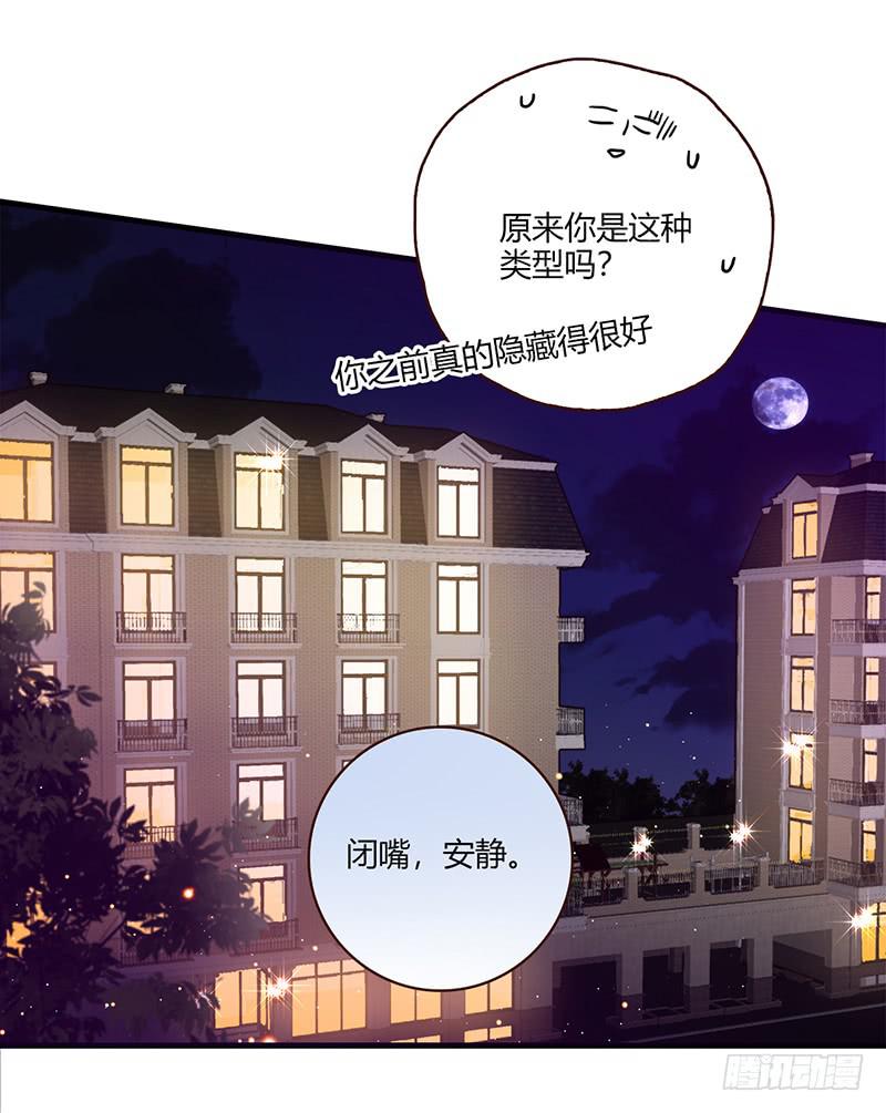 最差劲的痴情韩漫全集-104话 （更新）梦境奇缘-4无删减无遮挡章节图片 