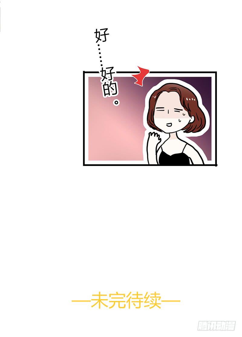 最差劲的痴情韩漫全集-104话 （更新）梦境奇缘-4无删减无遮挡章节图片 