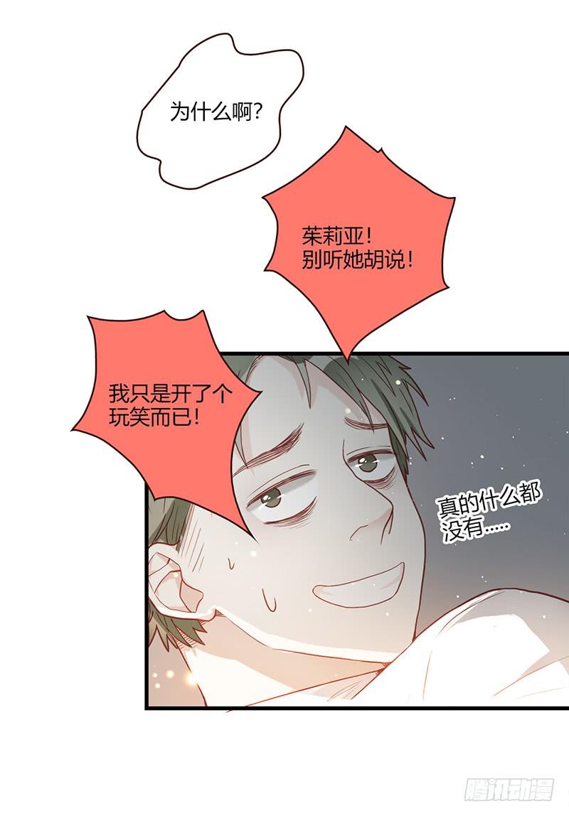 最差劲的痴情韩漫全集-104话 （更新）梦境奇缘-4无删减无遮挡章节图片 