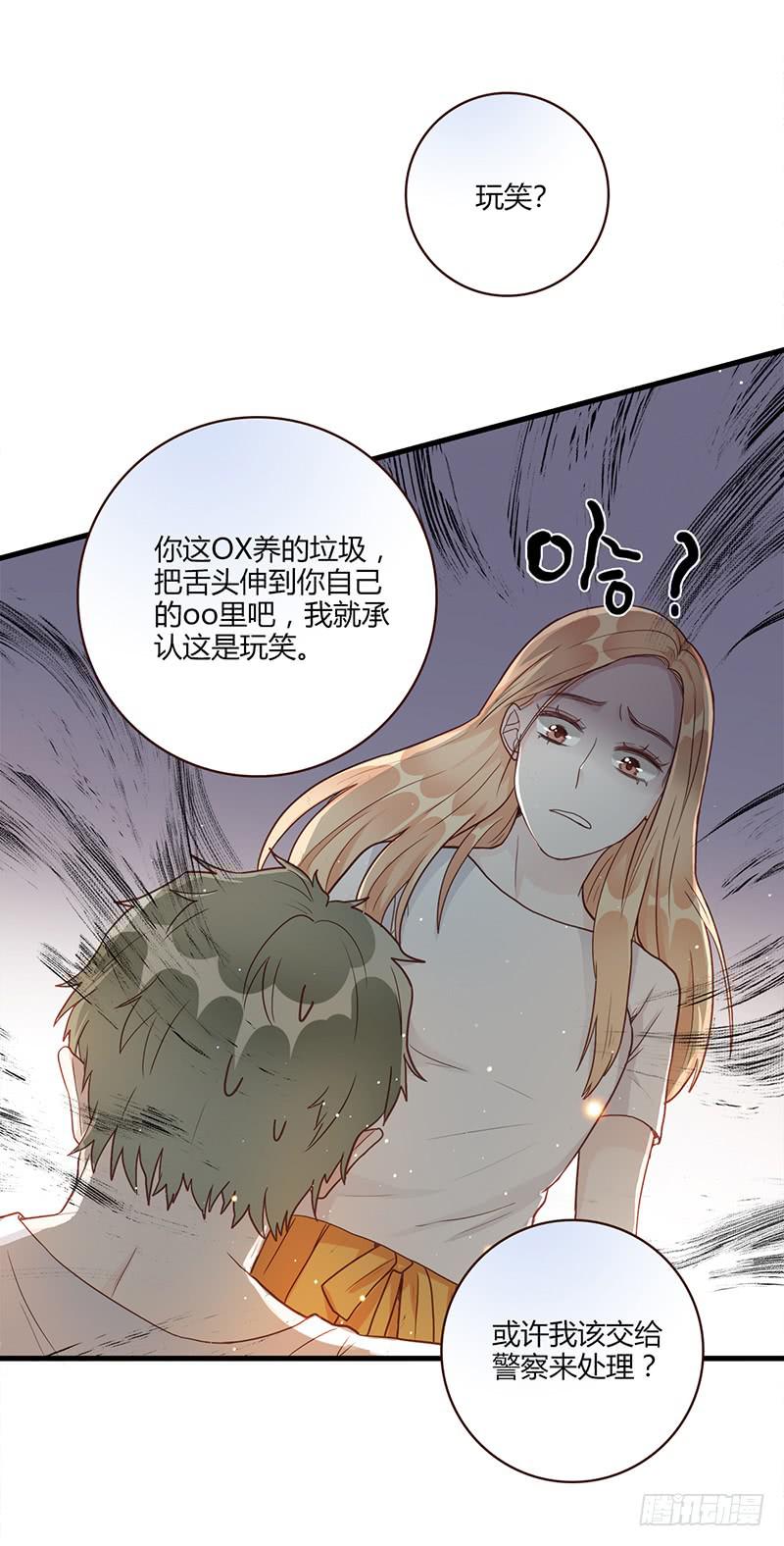 最差劲的痴情韩漫全集-104话 （更新）梦境奇缘-4无删减无遮挡章节图片 