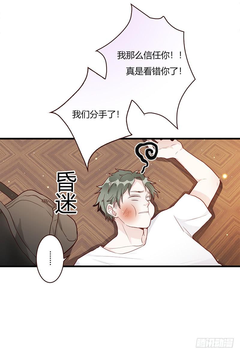 最差劲的痴情韩漫全集-104话 （更新）梦境奇缘-4无删减无遮挡章节图片 