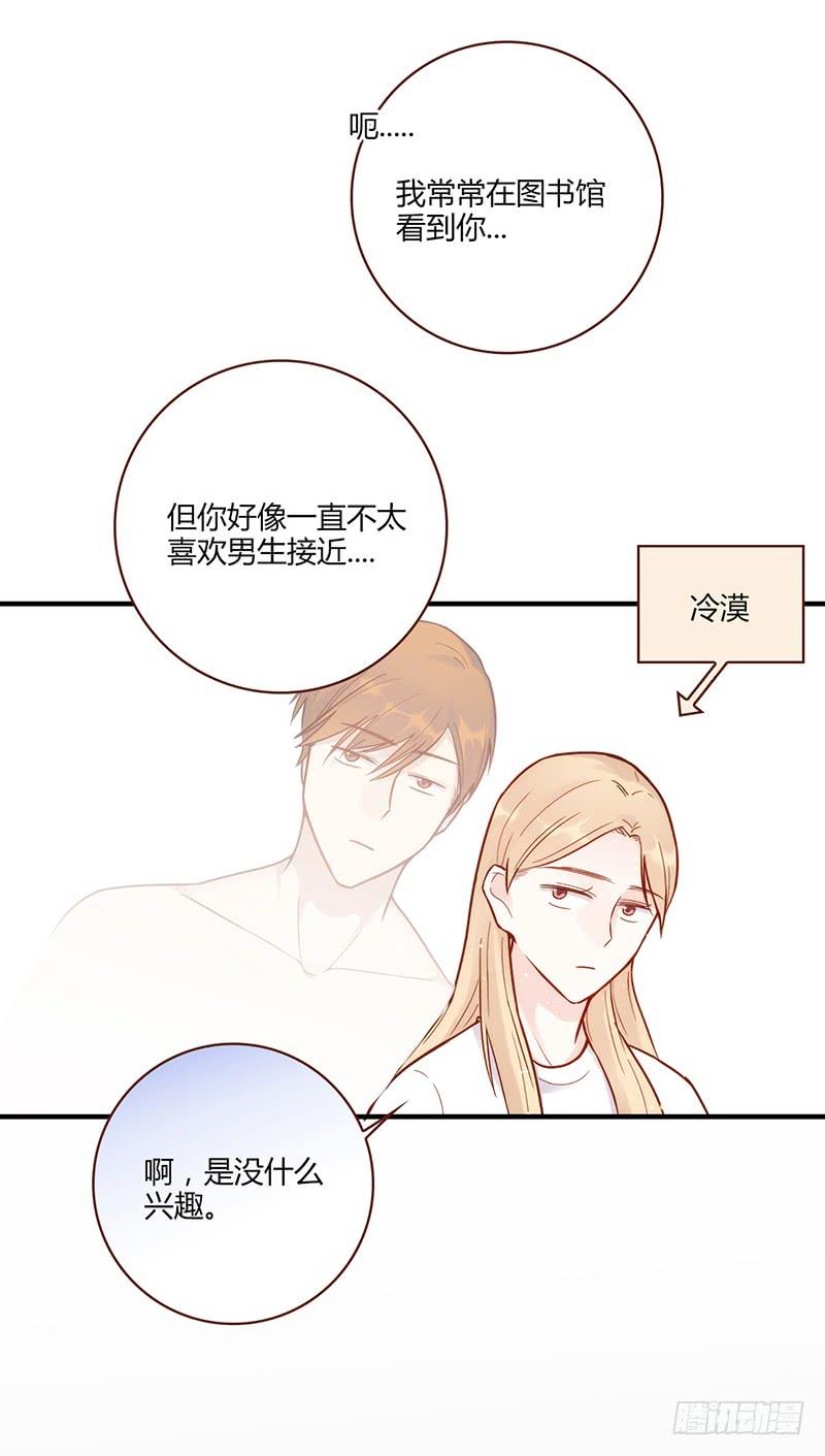 最差劲的痴情韩漫全集-105话 （更新）梦境奇缘-5无删减无遮挡章节图片 
