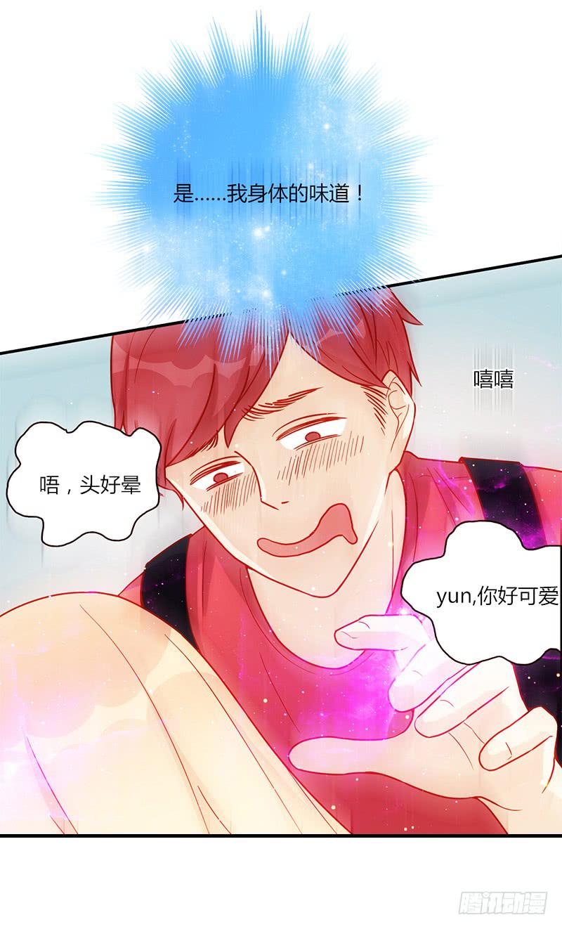 最差劲的痴情韩漫全集-105话 （更新）梦境奇缘-5无删减无遮挡章节图片 