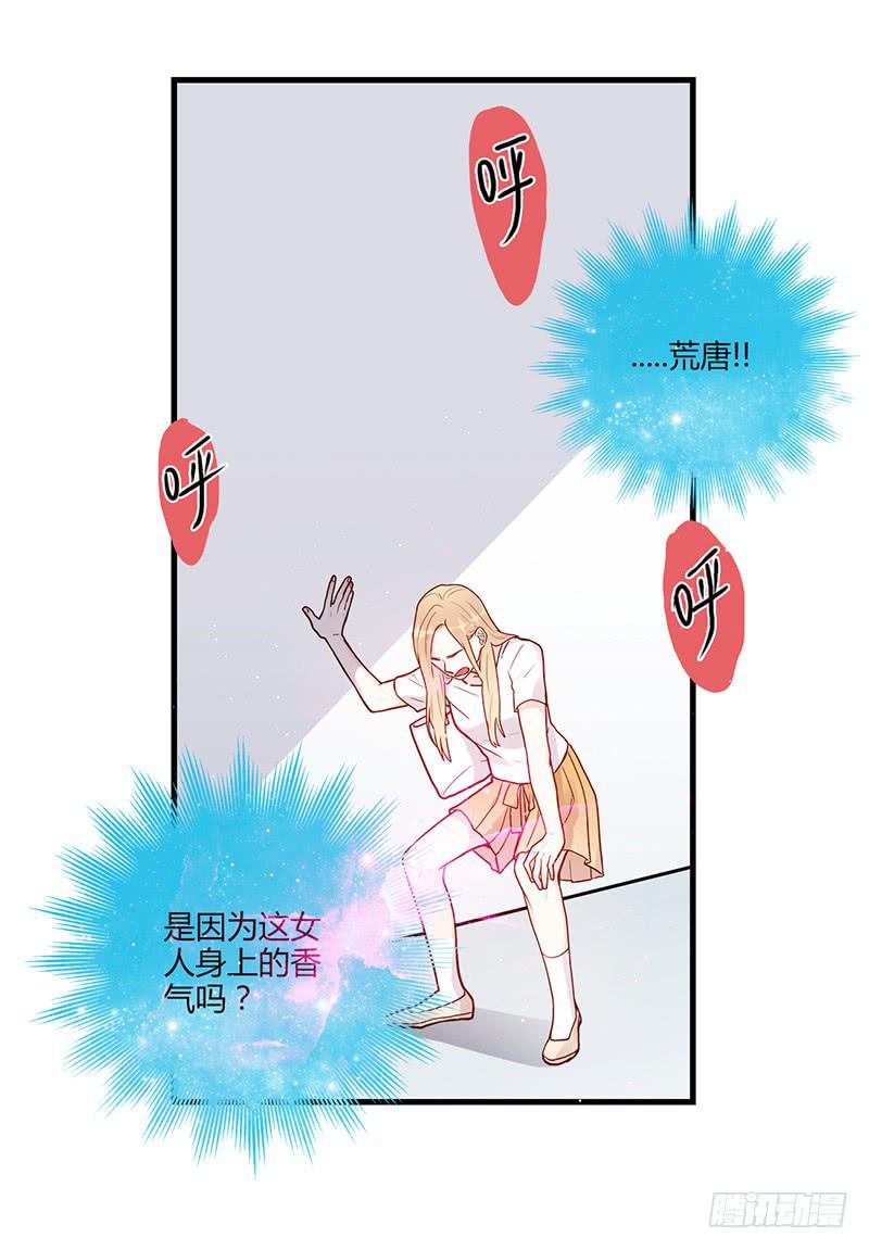 最差劲的痴情韩漫全集-105话 （更新）梦境奇缘-5无删减无遮挡章节图片 