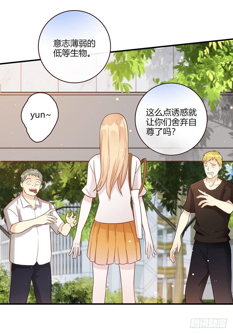 最差劲的痴情韩漫全集-105话 （更新）梦境奇缘-5无删减无遮挡章节图片 