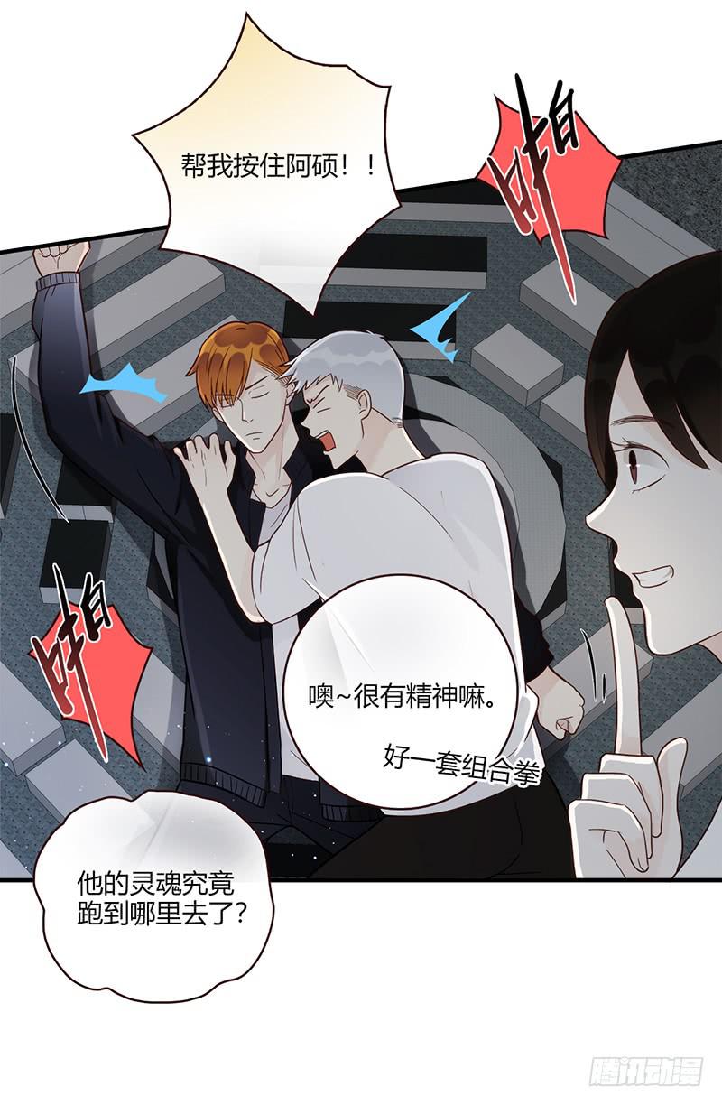 最差劲的痴情韩漫全集-105话 （更新）梦境奇缘-5无删减无遮挡章节图片 