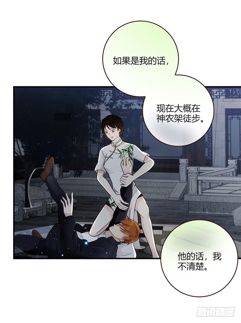 最差劲的痴情韩漫全集-105话 （更新）梦境奇缘-5无删减无遮挡章节图片 
