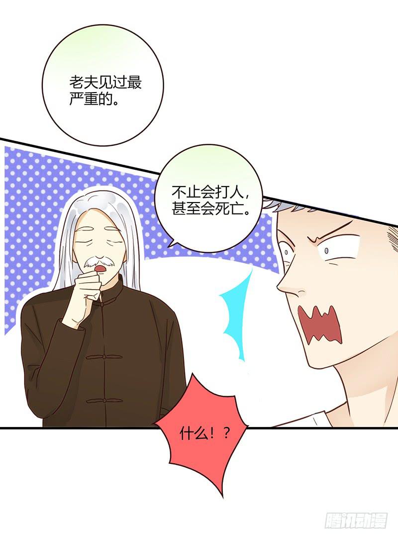 最差劲的痴情韩漫全集-105话 （更新）梦境奇缘-5无删减无遮挡章节图片 