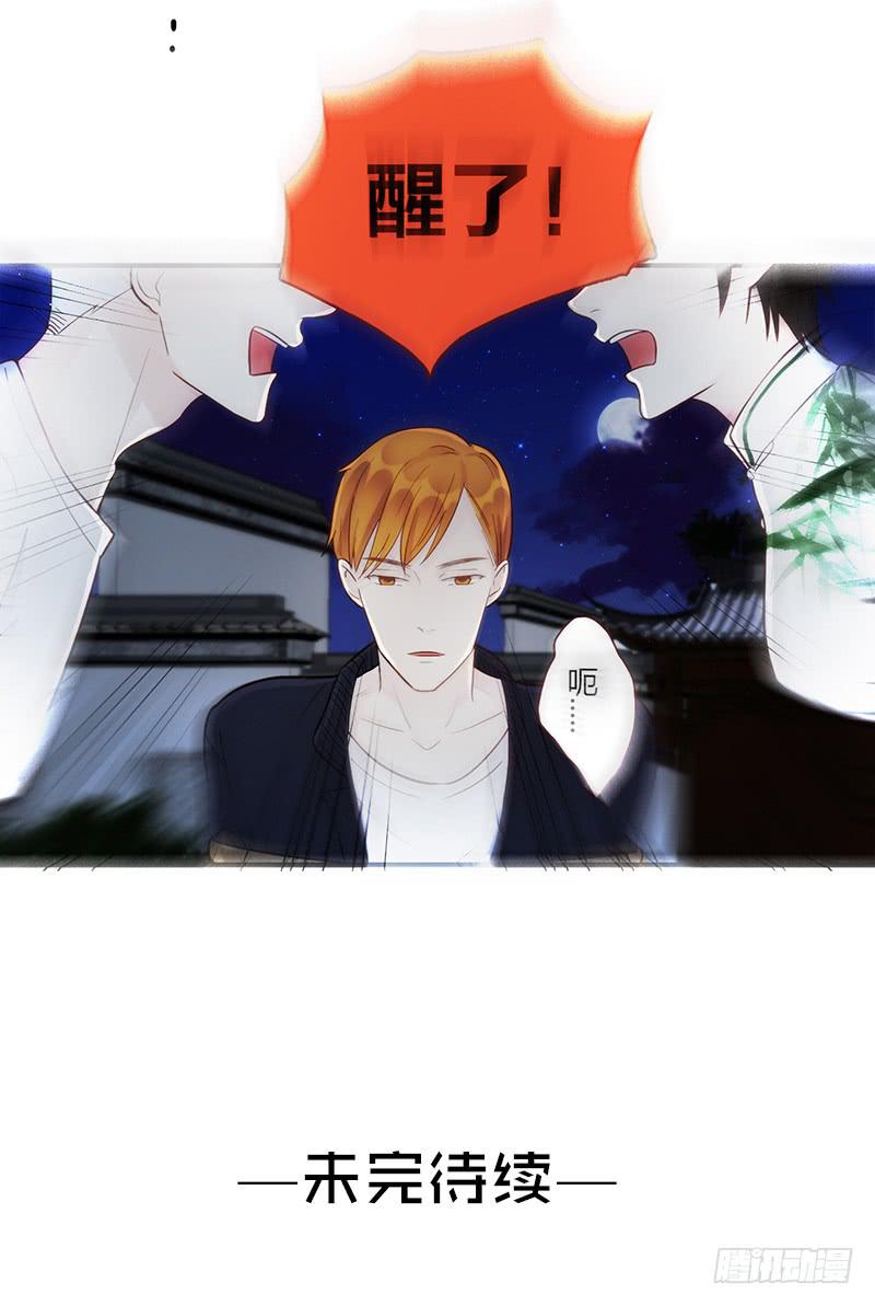 最差劲的痴情韩漫全集-105话 （更新）梦境奇缘-5无删减无遮挡章节图片 