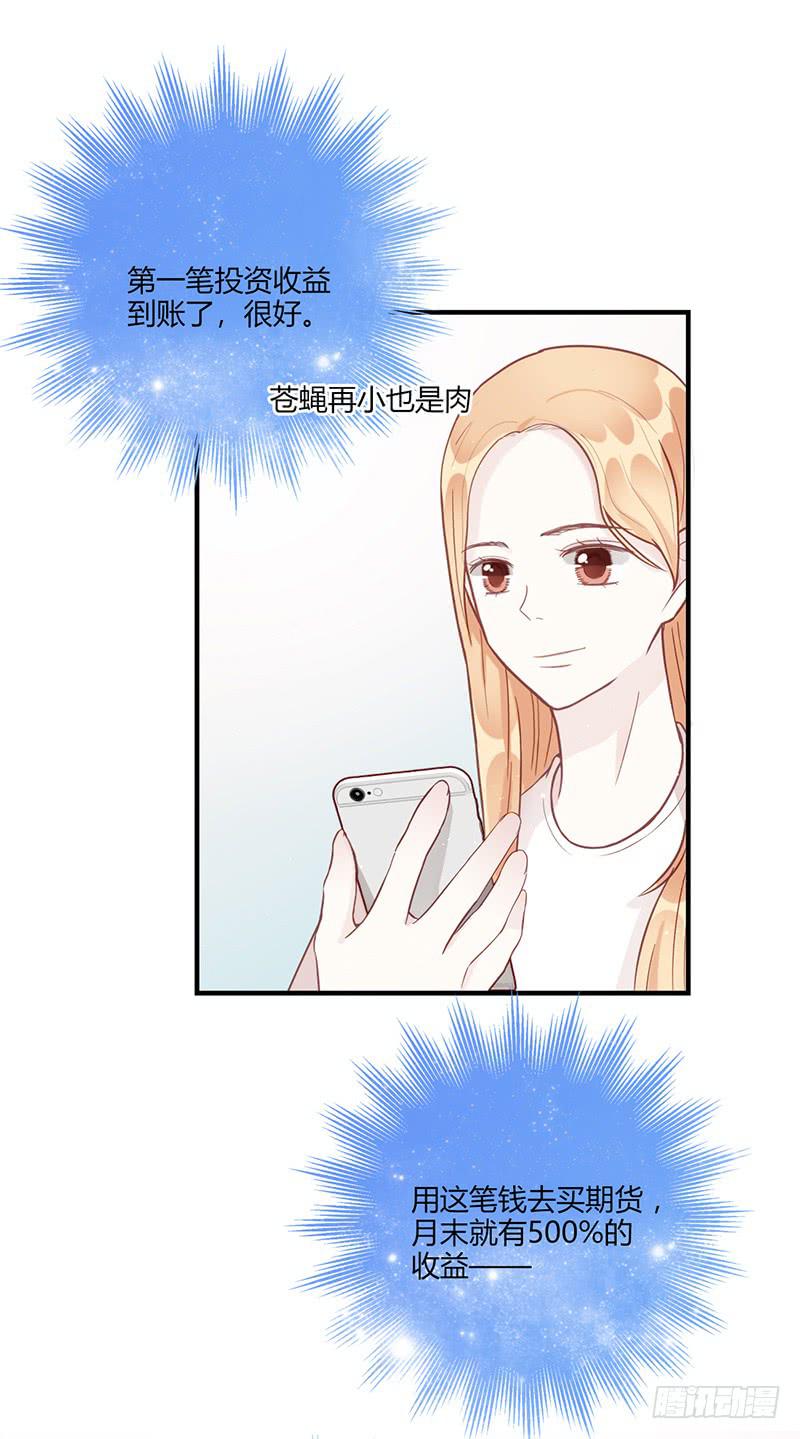 最差劲的痴情韩漫全集-105话 （更新）梦境奇缘-5无删减无遮挡章节图片 
