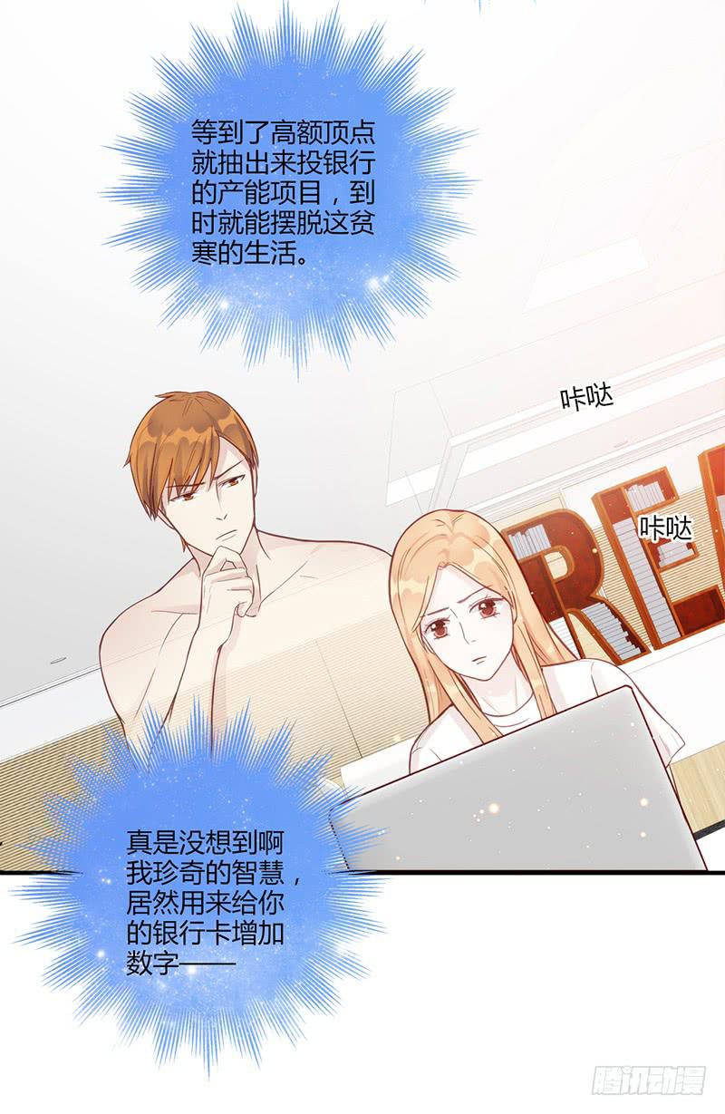 最差劲的痴情韩漫全集-105话 （更新）梦境奇缘-5无删减无遮挡章节图片 