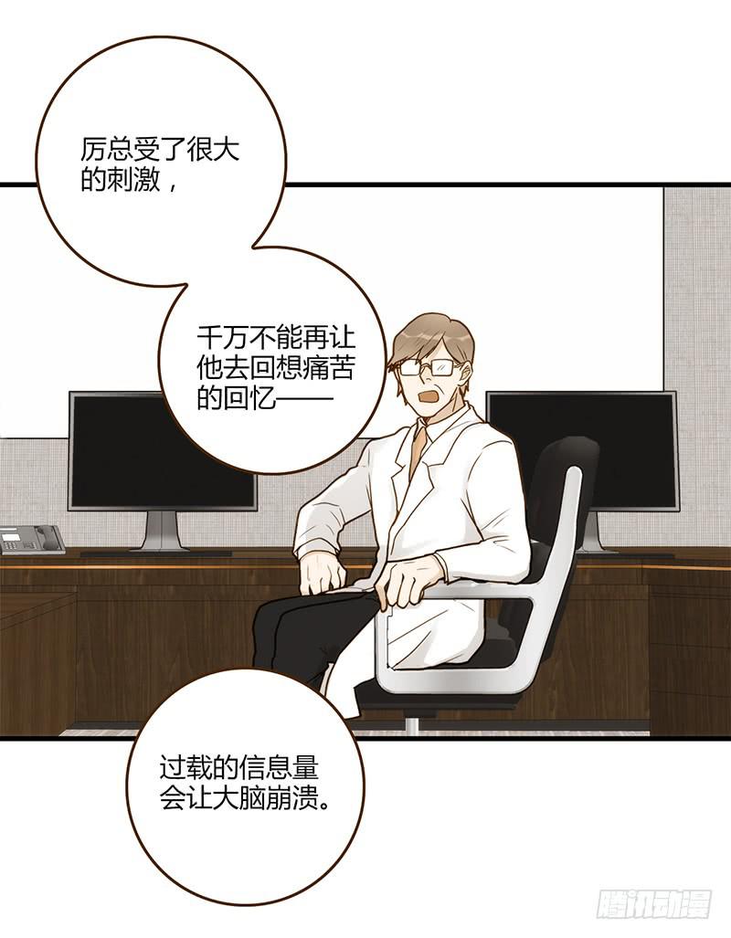 最差劲的痴情韩漫全集-106话 （更新）梦境奇缘-6无删减无遮挡章节图片 