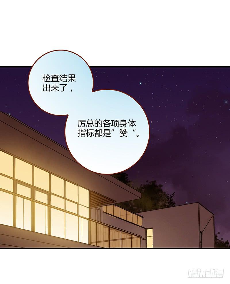 最差劲的痴情韩漫全集-106话 （更新）梦境奇缘-6无删减无遮挡章节图片 