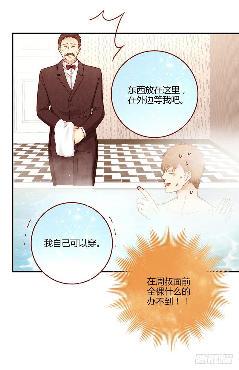 最差劲的痴情韩漫全集-106话 （更新）梦境奇缘-6无删减无遮挡章节图片 