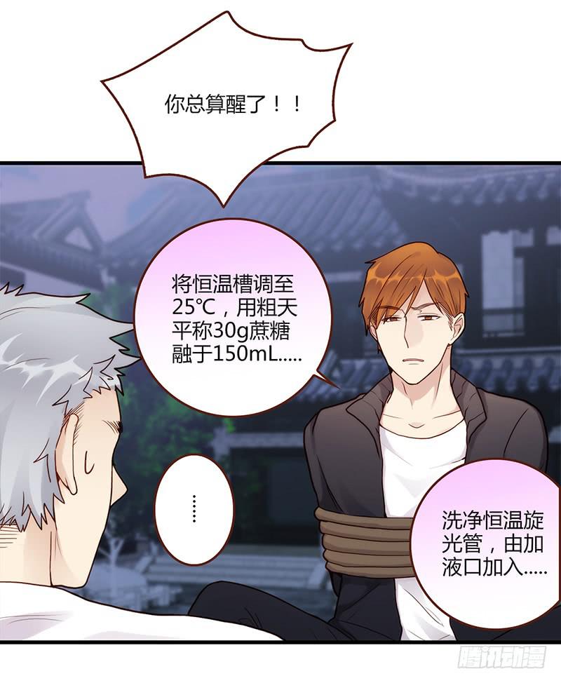 最差劲的痴情韩漫全集-106话 （更新）梦境奇缘-6无删减无遮挡章节图片 