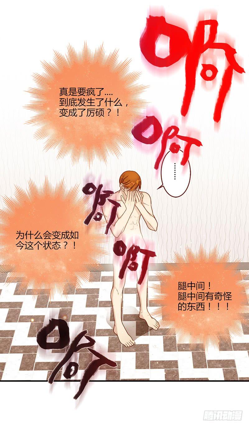 最差劲的痴情韩漫全集-106话 （更新）梦境奇缘-6无删减无遮挡章节图片 