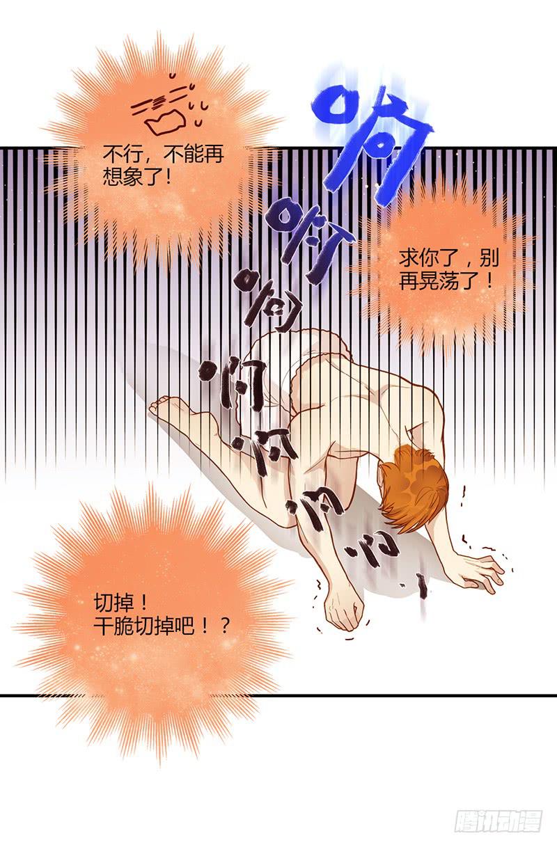 最差劲的痴情韩漫全集-106话 （更新）梦境奇缘-6无删减无遮挡章节图片 