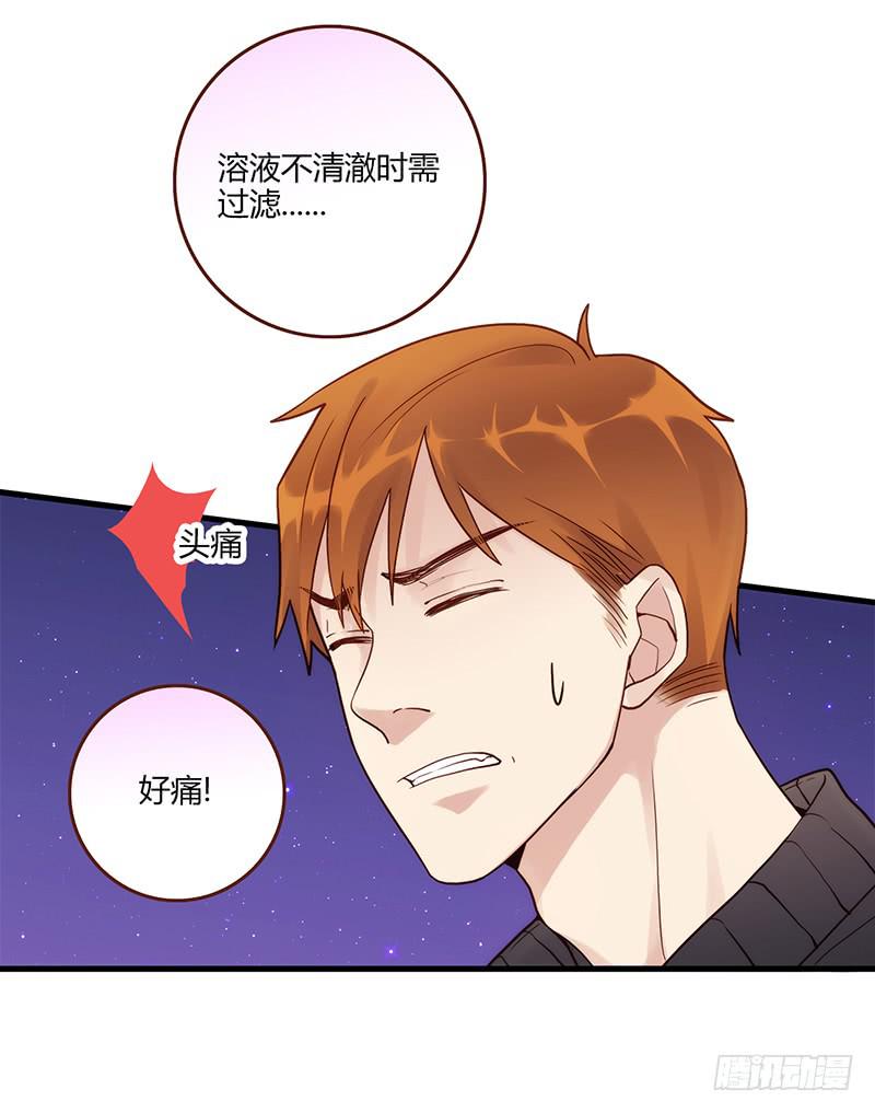 最差劲的痴情韩漫全集-106话 （更新）梦境奇缘-6无删减无遮挡章节图片 