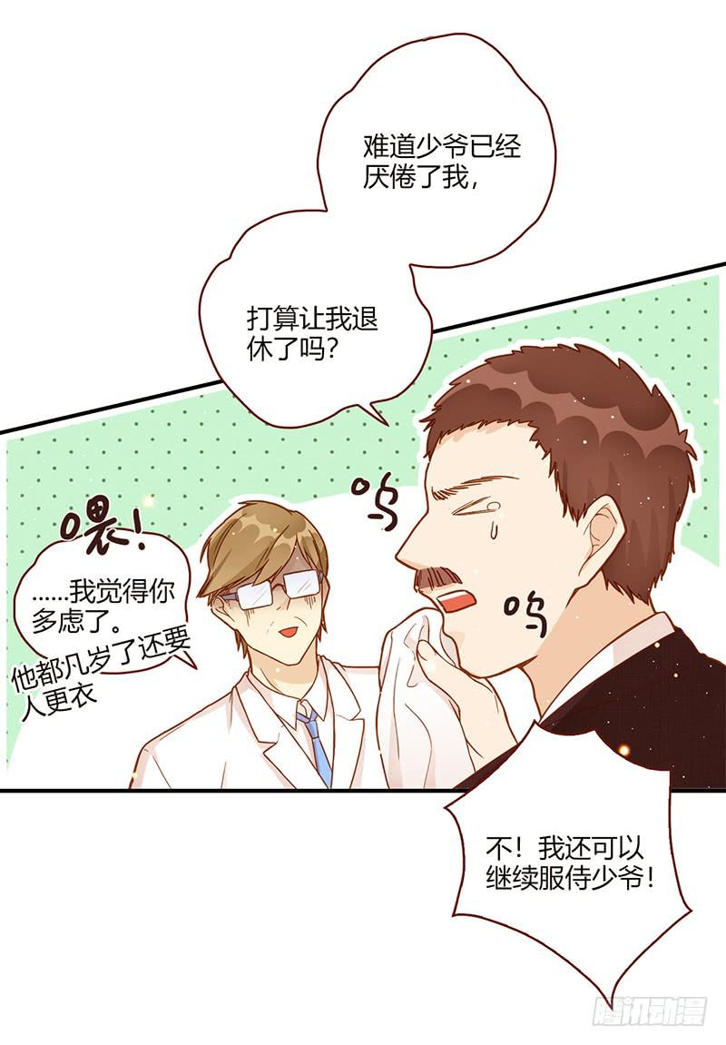 最差劲的痴情韩漫全集-106话 （更新）梦境奇缘-6无删减无遮挡章节图片 