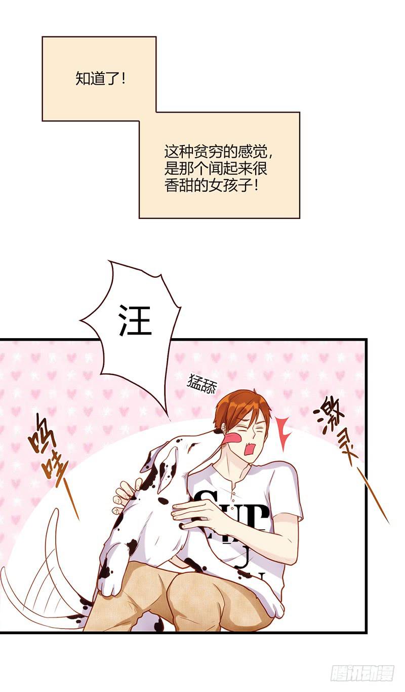 最差劲的痴情韩漫全集-106话 （更新）梦境奇缘-6无删减无遮挡章节图片 