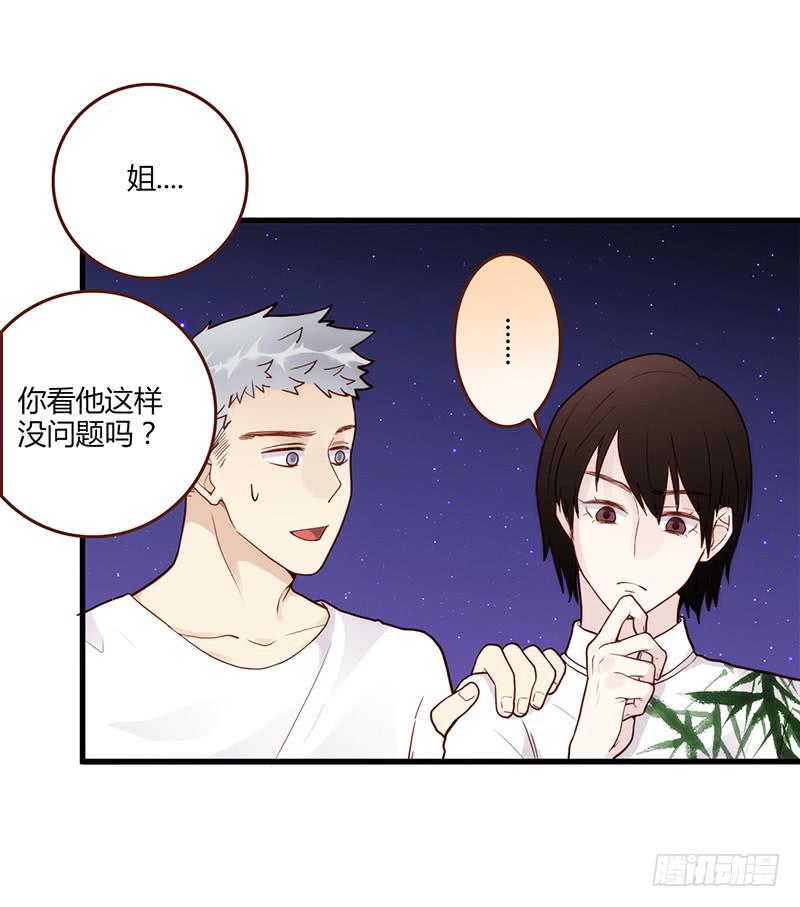 最差劲的痴情韩漫全集-106话 （更新）梦境奇缘-6无删减无遮挡章节图片 