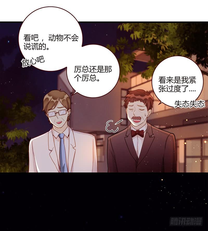 最差劲的痴情韩漫全集-106话 （更新）梦境奇缘-6无删减无遮挡章节图片 