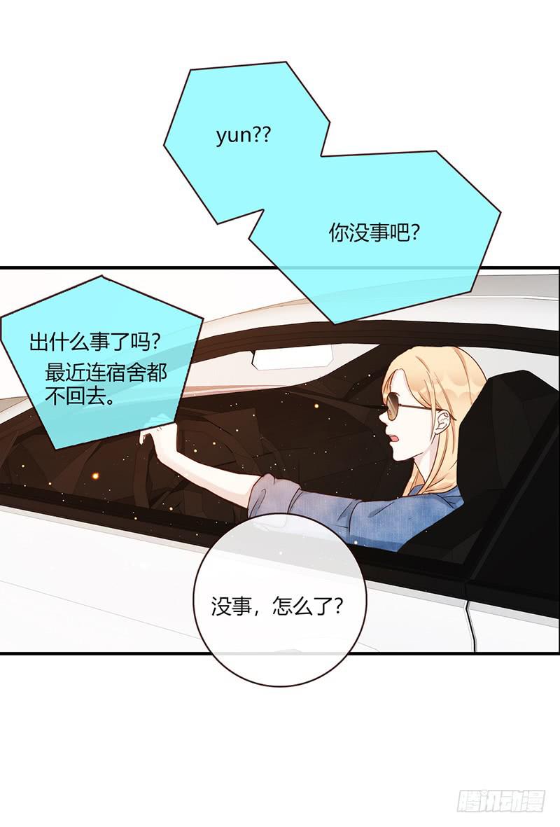 最差劲的痴情韩漫全集-106话 （更新）梦境奇缘-6无删减无遮挡章节图片 