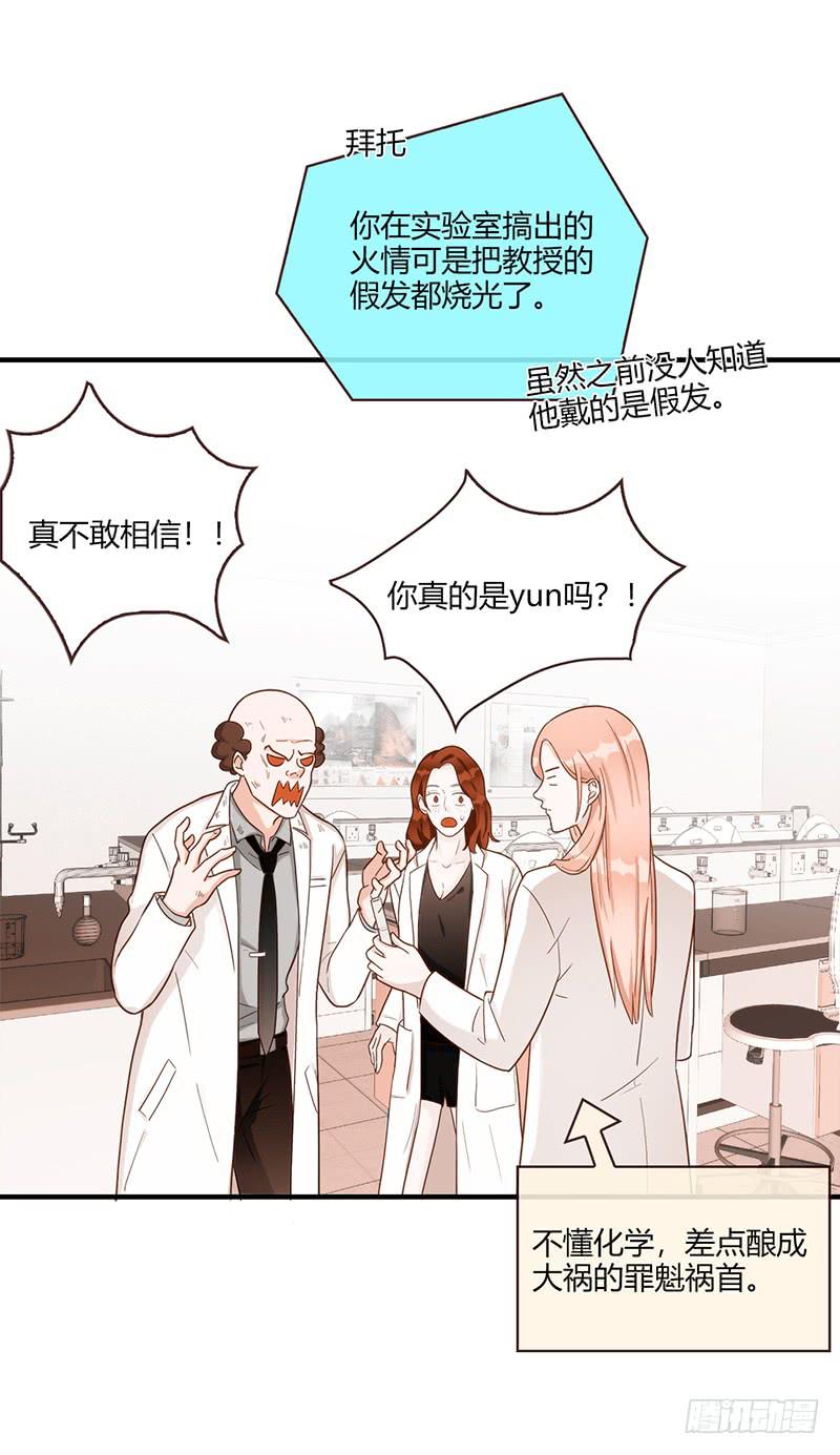 最差劲的痴情韩漫全集-106话 （更新）梦境奇缘-6无删减无遮挡章节图片 
