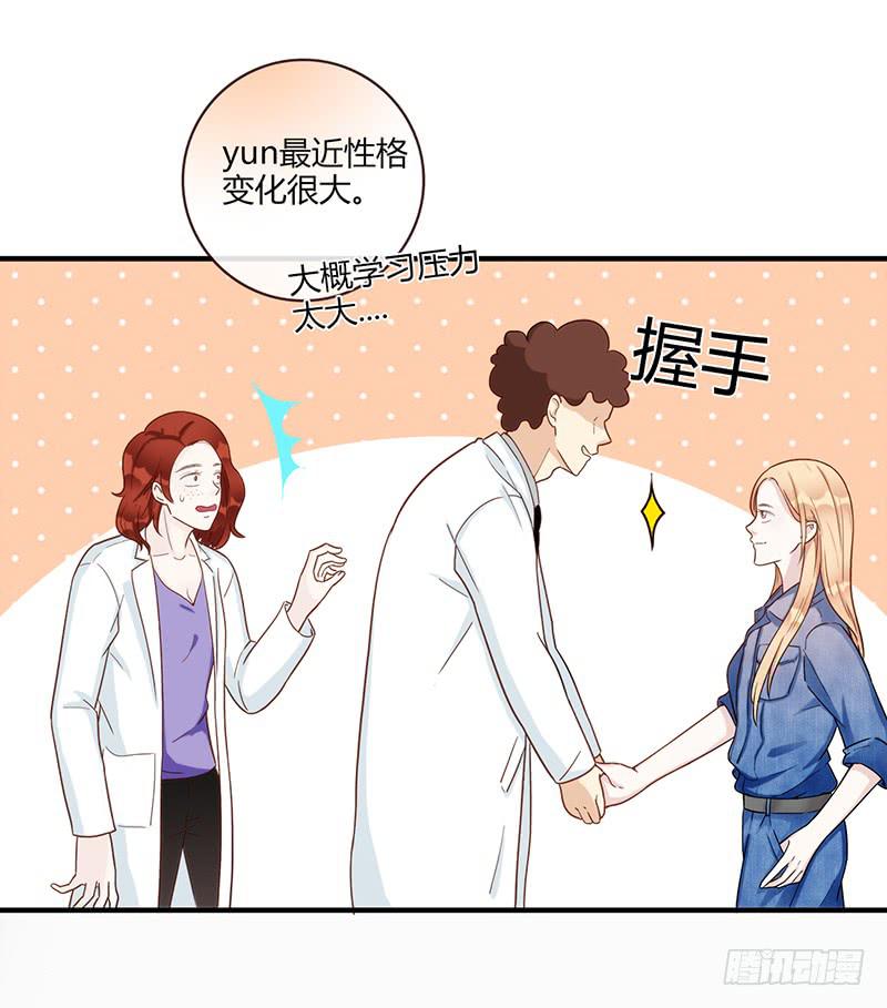 最差劲的痴情韩漫全集-106话 （更新）梦境奇缘-6无删减无遮挡章节图片 