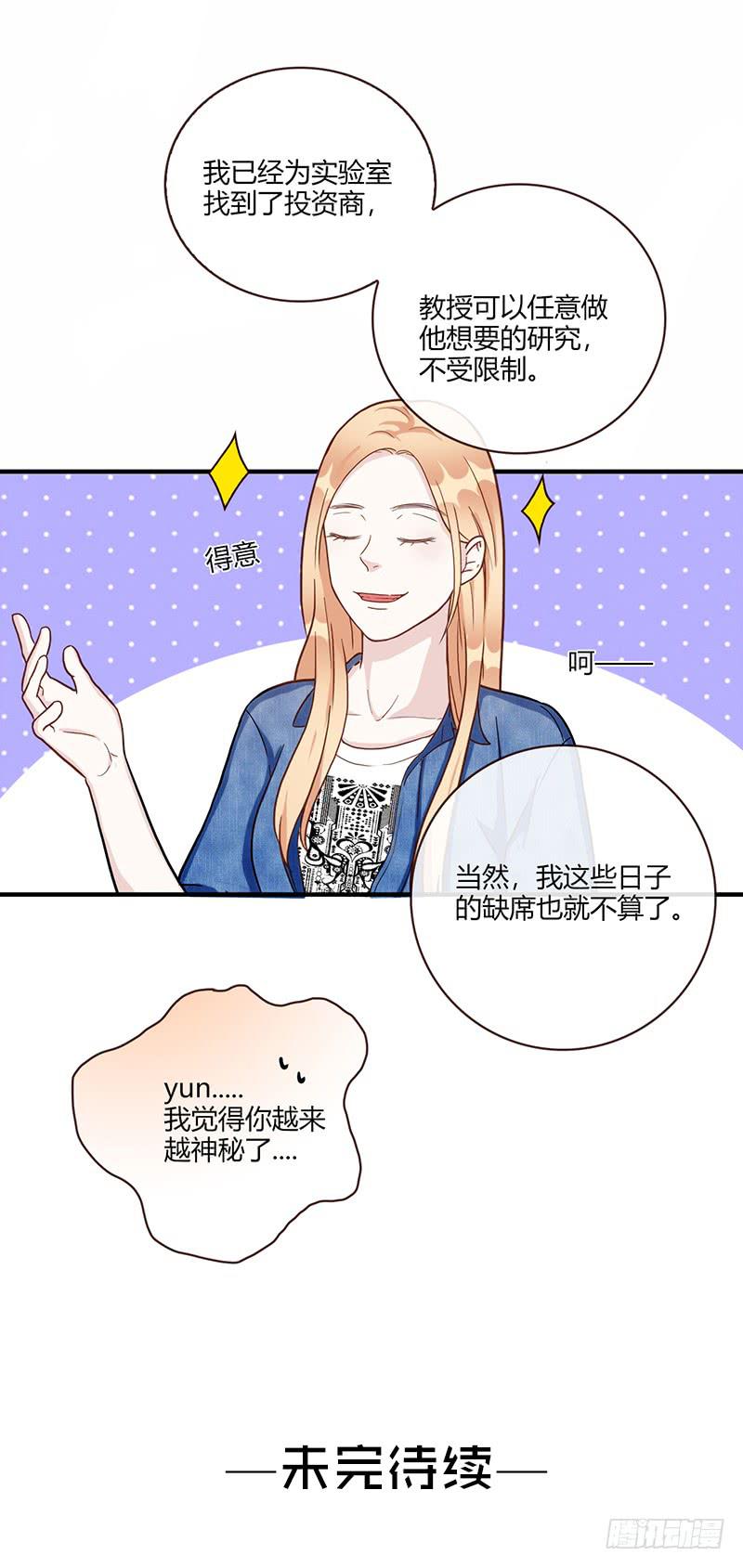 最差劲的痴情韩漫全集-106话 （更新）梦境奇缘-6无删减无遮挡章节图片 