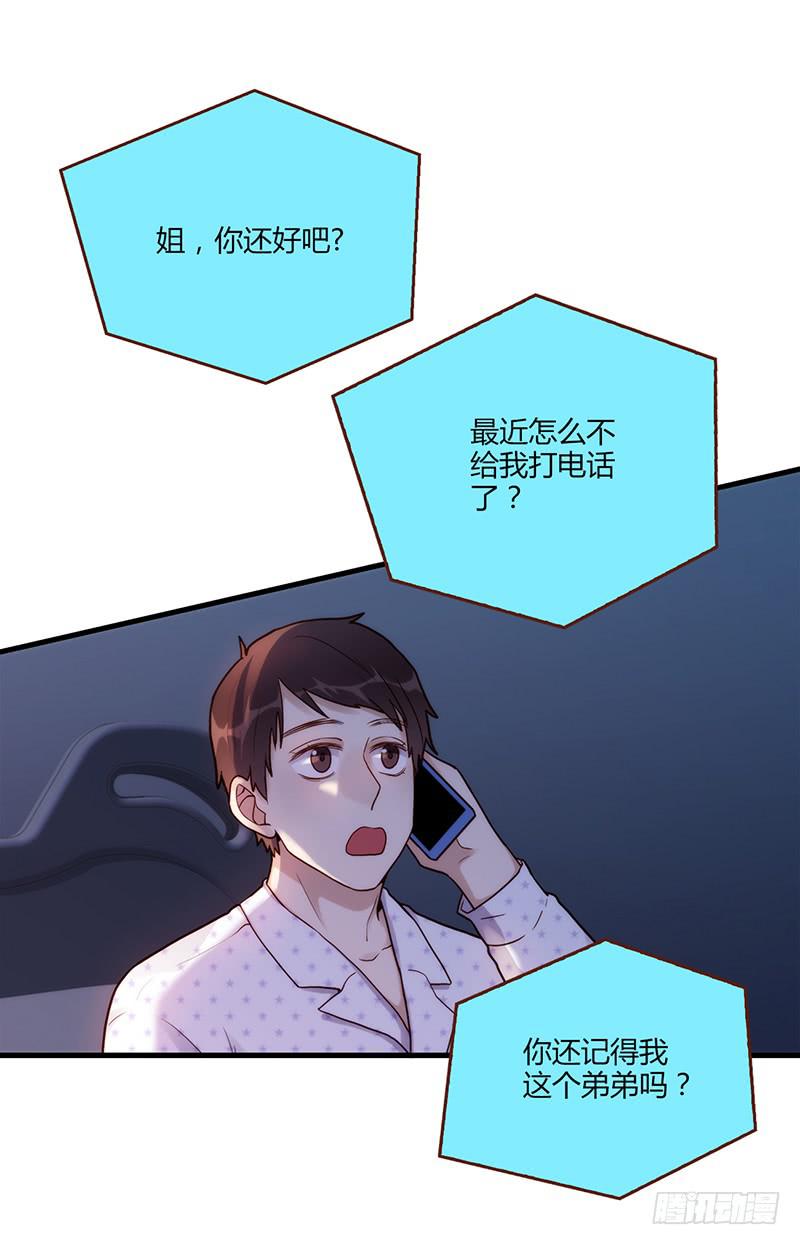 最差劲的痴情韩漫全集-107话 （更新）梦境奇缘-7无删减无遮挡章节图片 