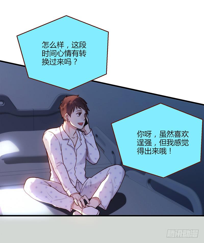 最差劲的痴情韩漫全集-107话 （更新）梦境奇缘-7无删减无遮挡章节图片 