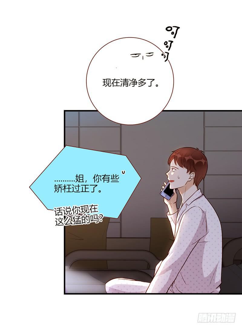 最差劲的痴情韩漫全集-107话 （更新）梦境奇缘-7无删减无遮挡章节图片 