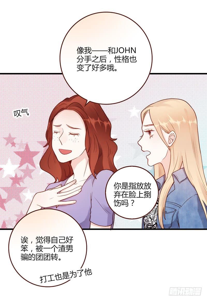 最差劲的痴情韩漫全集-107话 （更新）梦境奇缘-7无删减无遮挡章节图片 