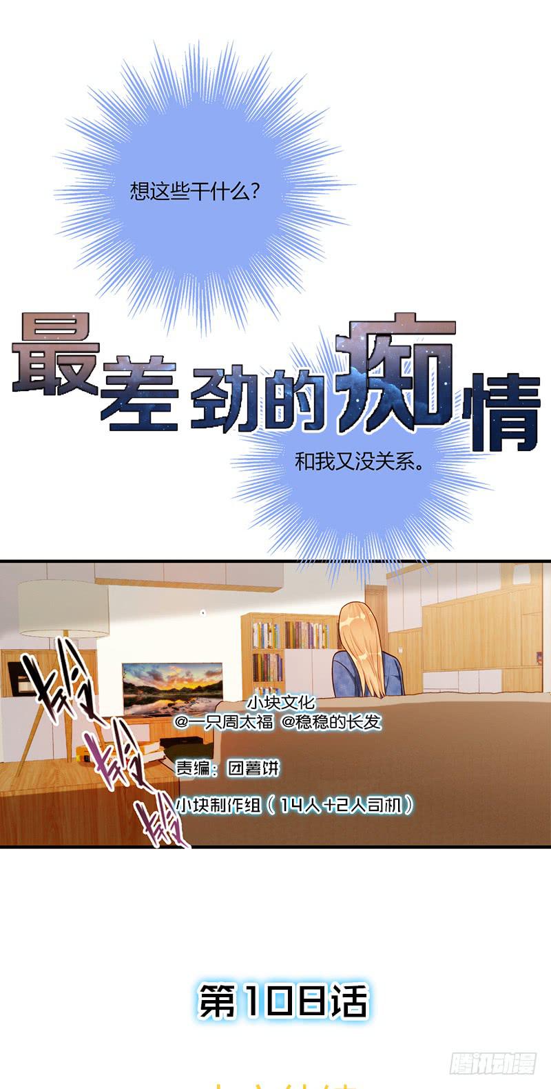 最差劲的痴情韩漫全集-108话 （更新）梦境奇缘-8无删减无遮挡章节图片 