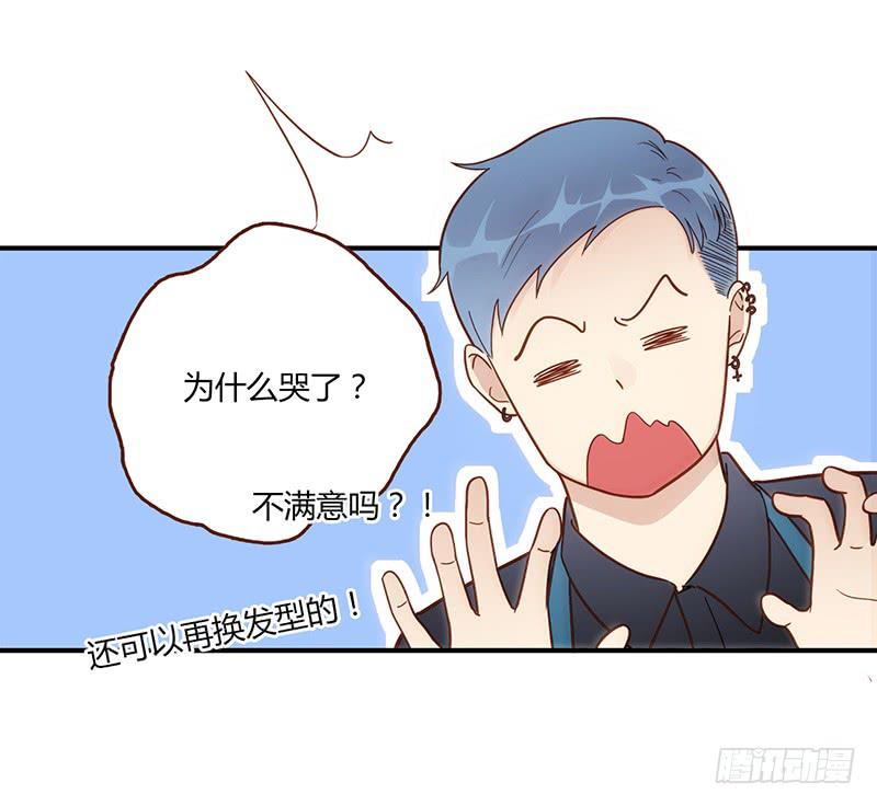 最差劲的痴情韩漫全集-108话 （更新）梦境奇缘-8无删减无遮挡章节图片 