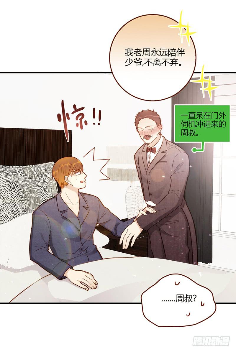 最差劲的痴情韩漫全集-108话 （更新）梦境奇缘-8无删减无遮挡章节图片 