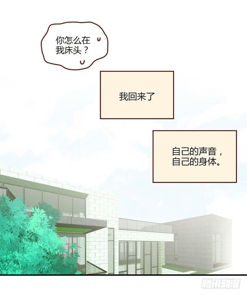 最差劲的痴情韩漫全集-108话 （更新）梦境奇缘-8无删减无遮挡章节图片 