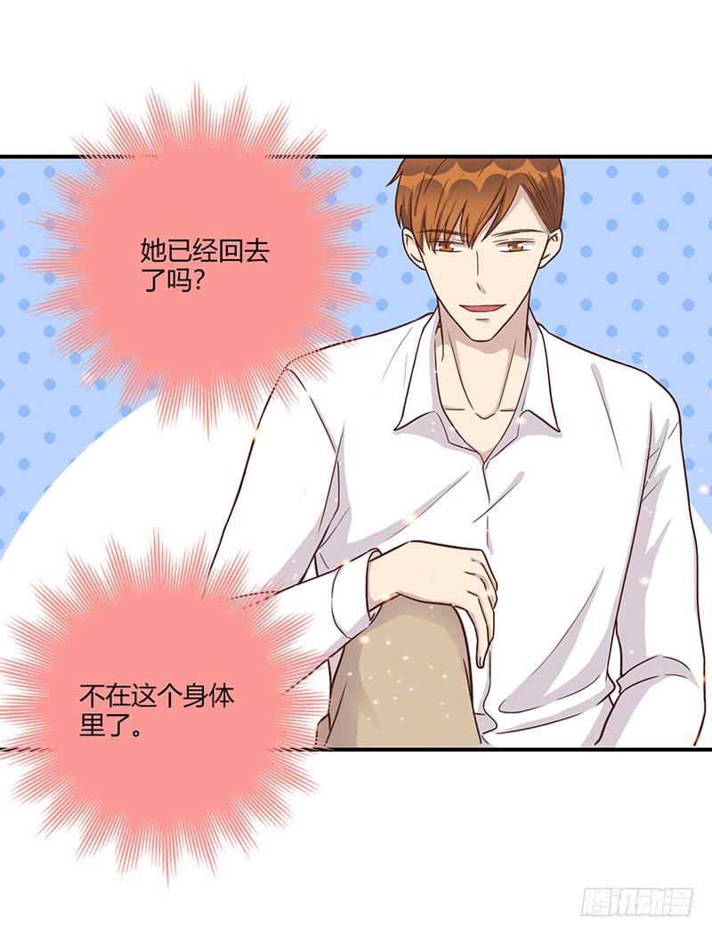 最差劲的痴情韩漫全集-108话 （更新）梦境奇缘-8无删减无遮挡章节图片 