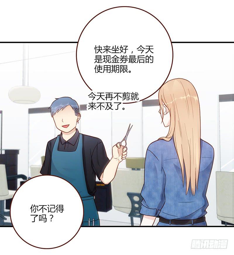 最差劲的痴情韩漫全集-108话 （更新）梦境奇缘-8无删减无遮挡章节图片 