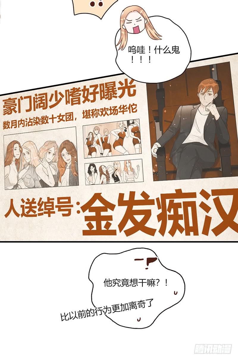 最差劲的痴情韩漫全集-108话 （更新）梦境奇缘-8无删减无遮挡章节图片 