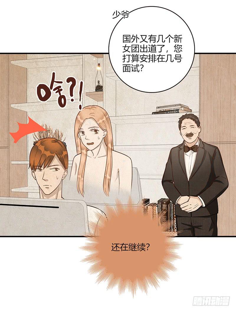 最差劲的痴情韩漫全集-108话 （更新）梦境奇缘-8无删减无遮挡章节图片 