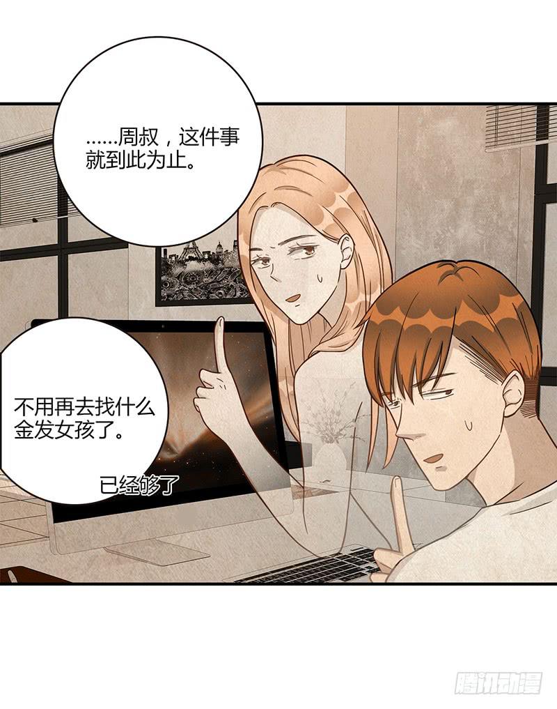 最差劲的痴情韩漫全集-108话 （更新）梦境奇缘-8无删减无遮挡章节图片 