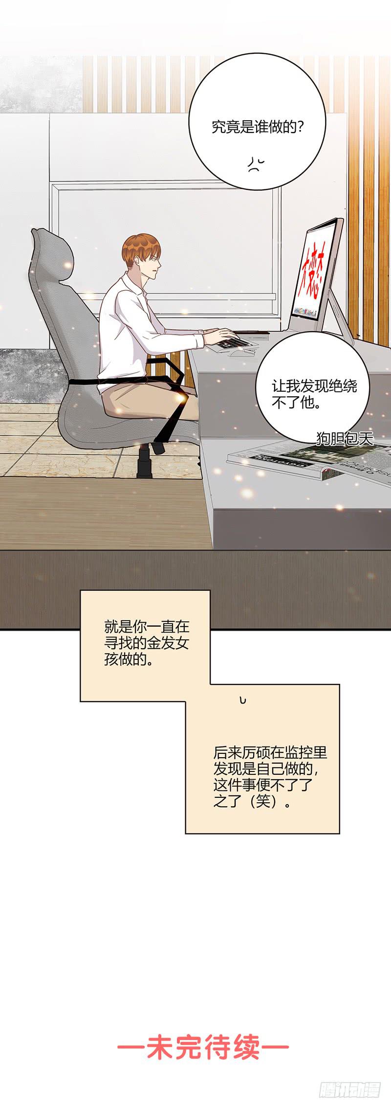 最差劲的痴情韩漫全集-108话 （更新）梦境奇缘-8无删减无遮挡章节图片 