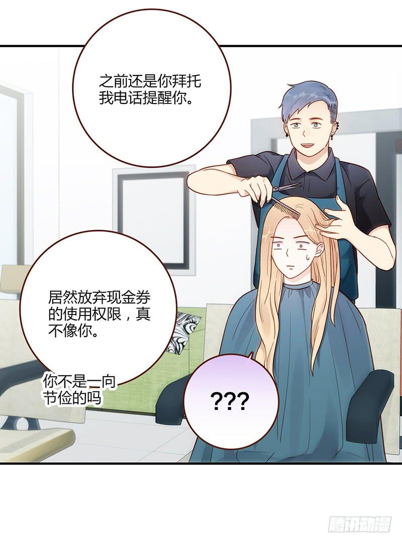 最差劲的痴情韩漫全集-108话 （更新）梦境奇缘-8无删减无遮挡章节图片 