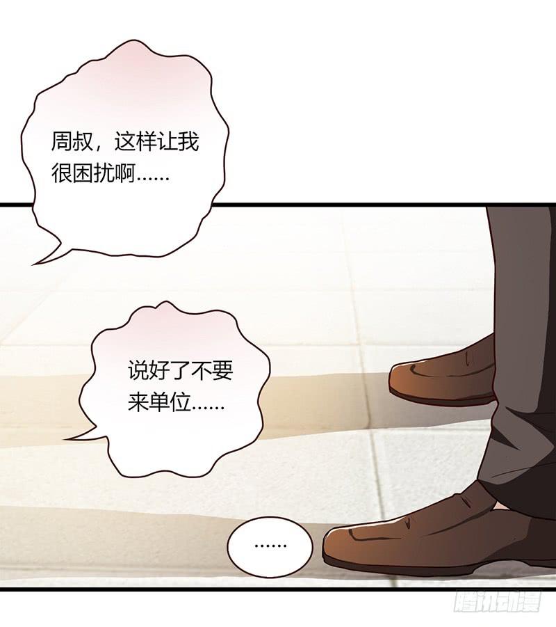 最差劲的痴情韩漫全集-109话 （更新）交往番外-1无删减无遮挡章节图片 