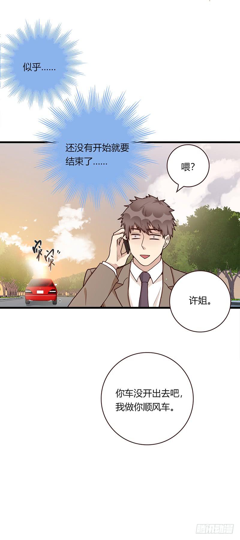 最差劲的痴情韩漫全集-109话 （更新）交往番外-1无删减无遮挡章节图片 