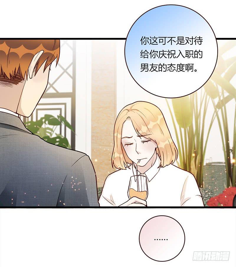 最差劲的痴情韩漫全集-109话 （更新）交往番外-1无删减无遮挡章节图片 