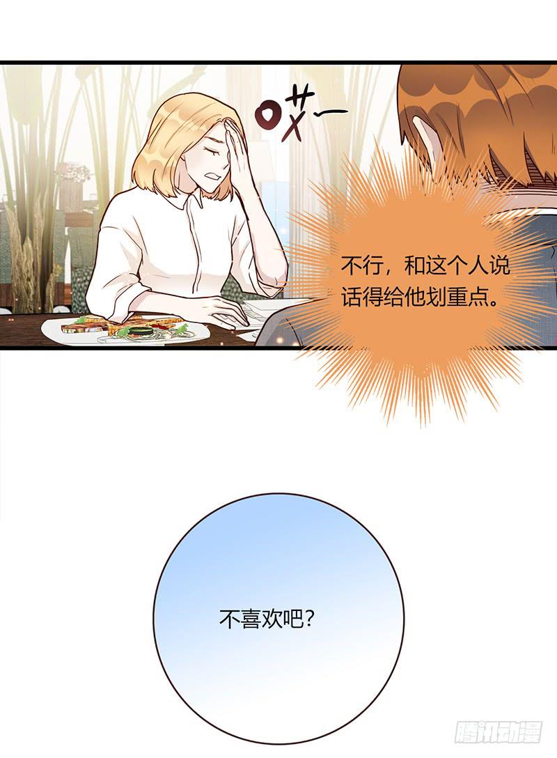 最差劲的痴情韩漫全集-109话 （更新）交往番外-1无删减无遮挡章节图片 